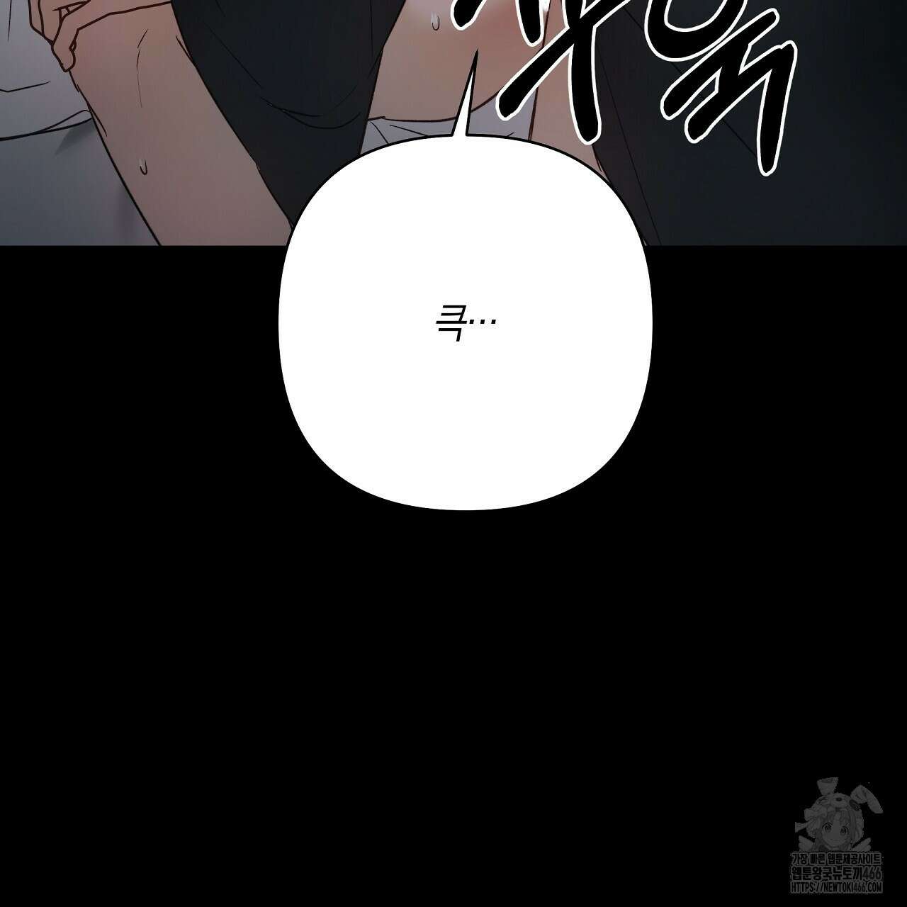 이세계 제자에게 납치당했다 8화 97