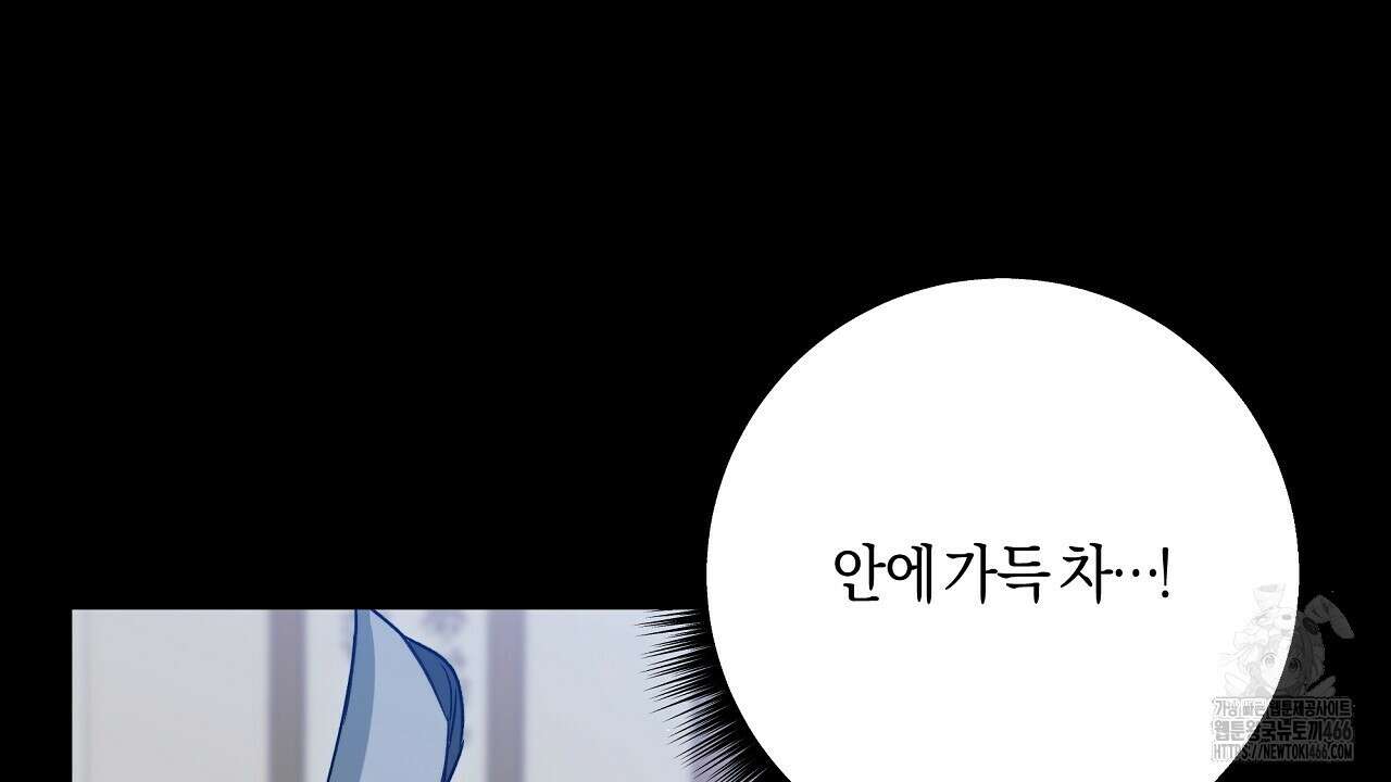 이세계 제자에게 납치당했다 8화 98