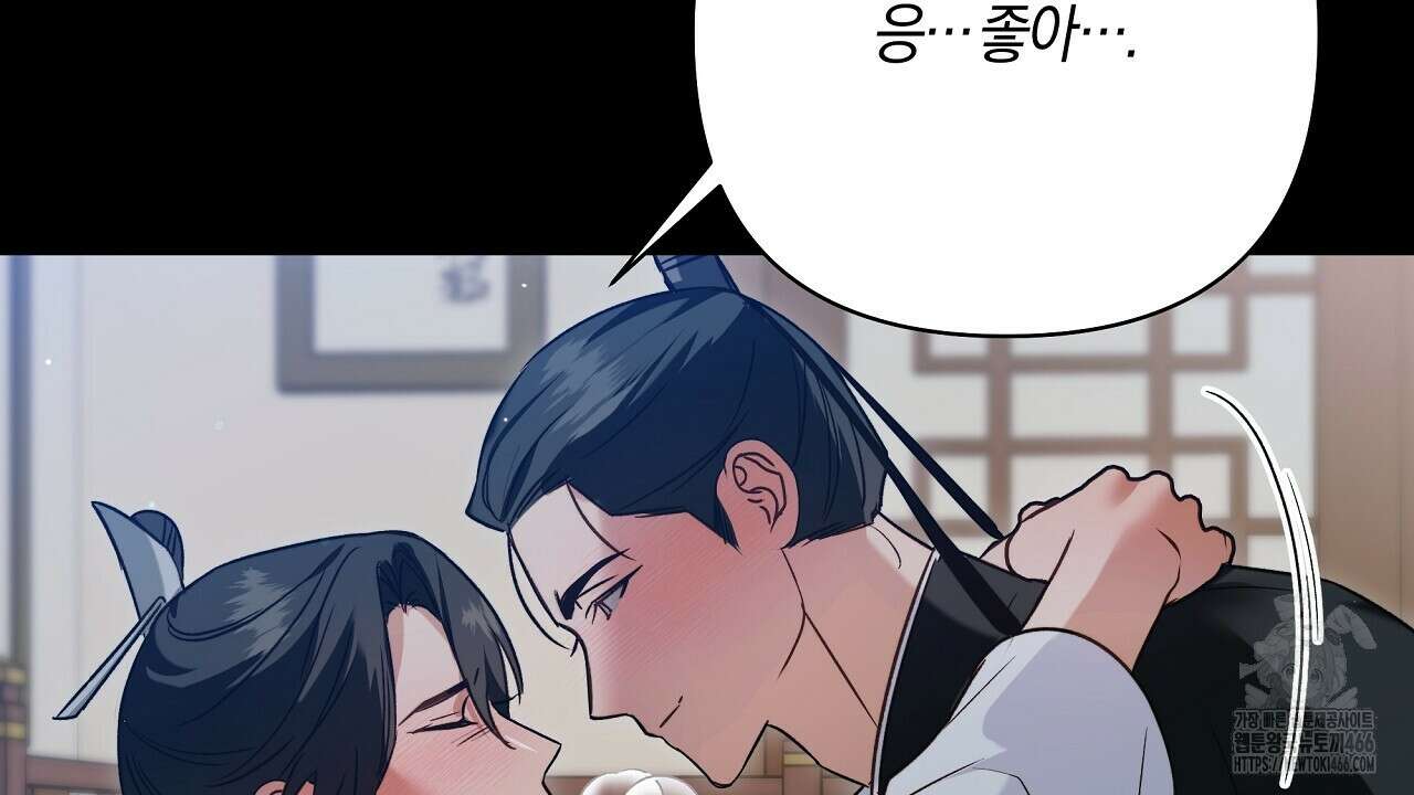 이세계 제자에게 납치당했다 8화 104