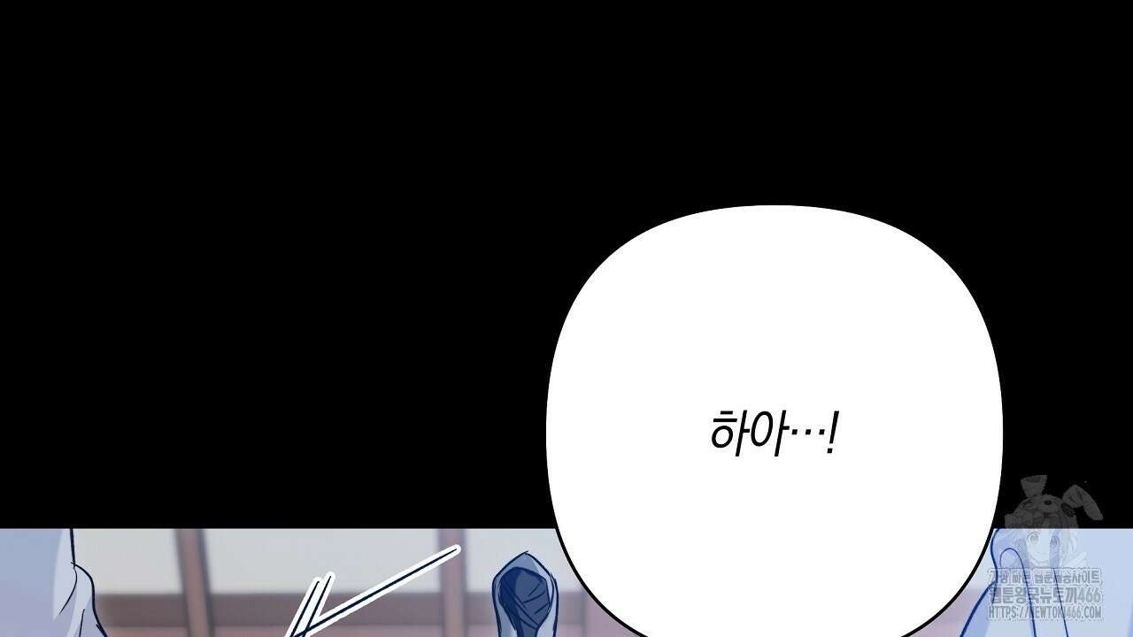 이세계 제자에게 납치당했다 8화 112