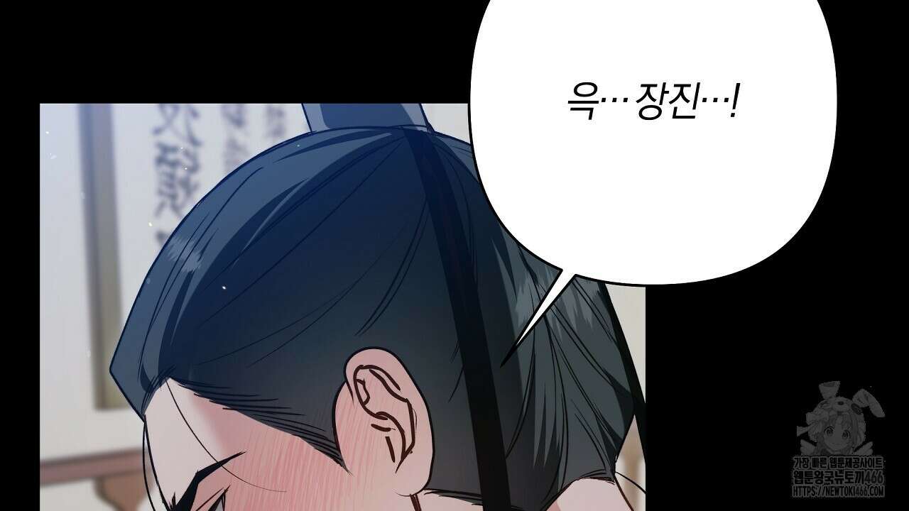 이세계 제자에게 납치당했다 8화 116