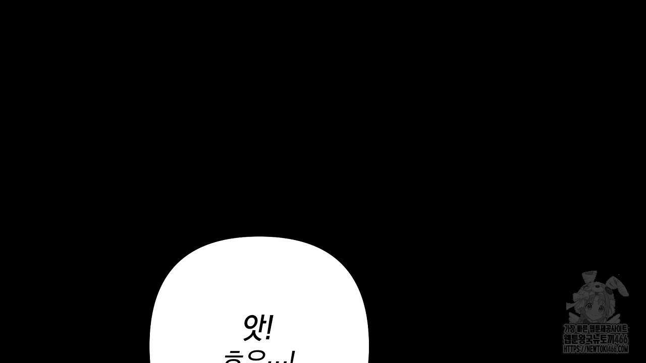 이세계 제자에게 납치당했다 8화 118
