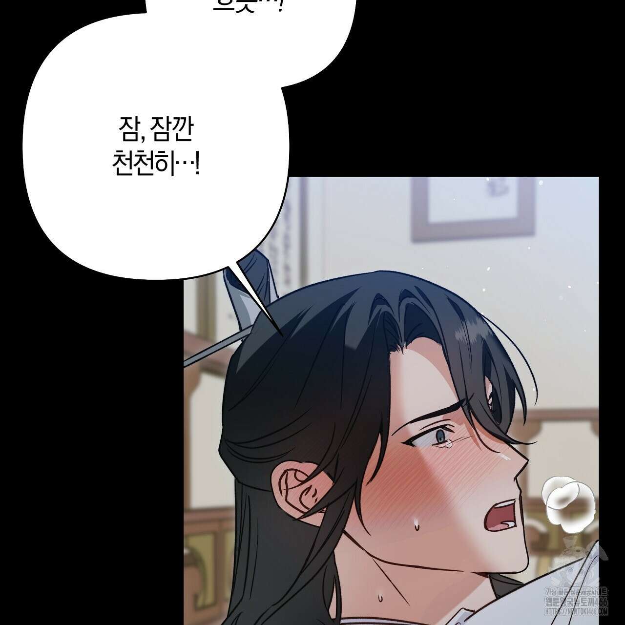 이세계 제자에게 납치당했다 8화 119