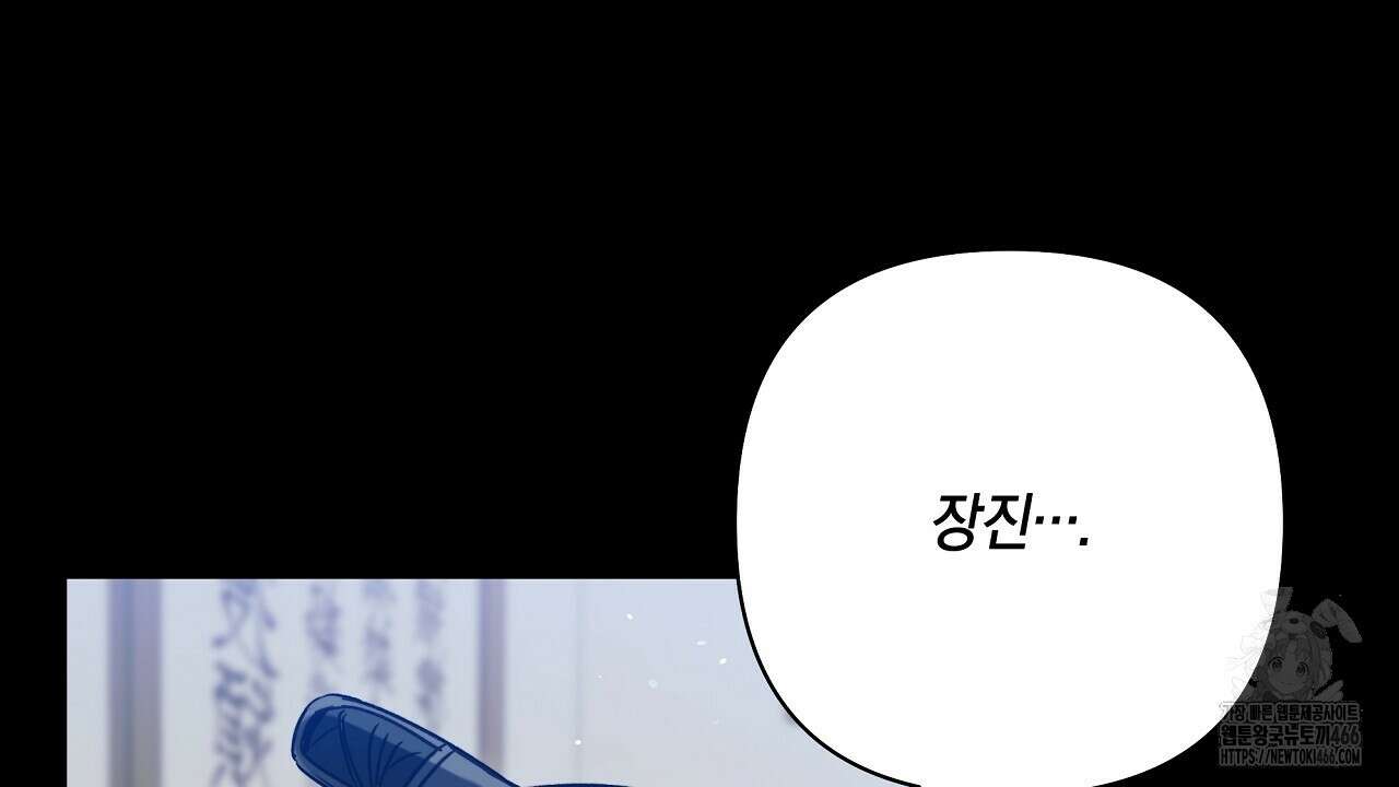 이세계 제자에게 납치당했다 8화 124