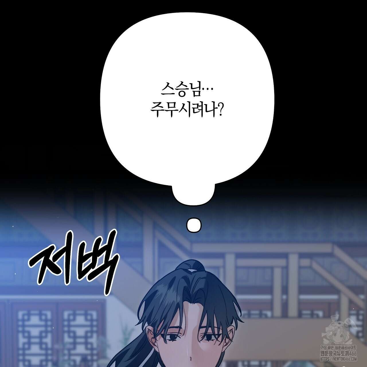 이세계 제자에게 납치당했다 8화 131
