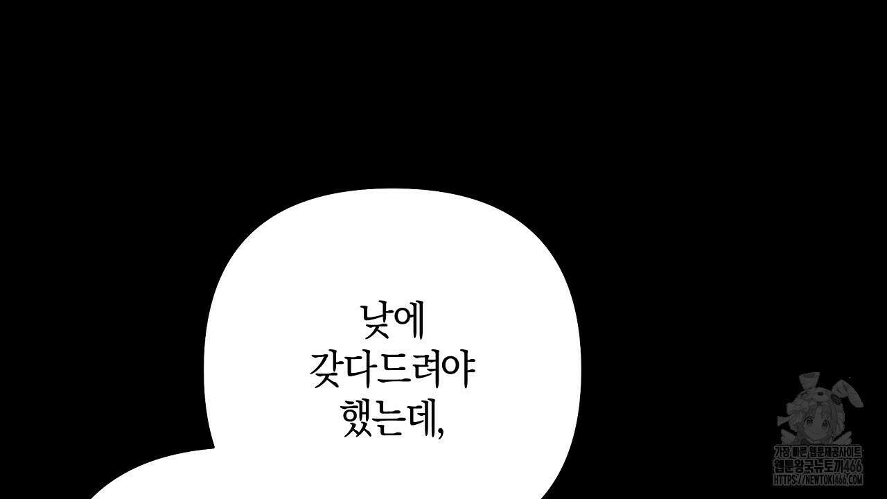 이세계 제자에게 납치당했다 8화 134