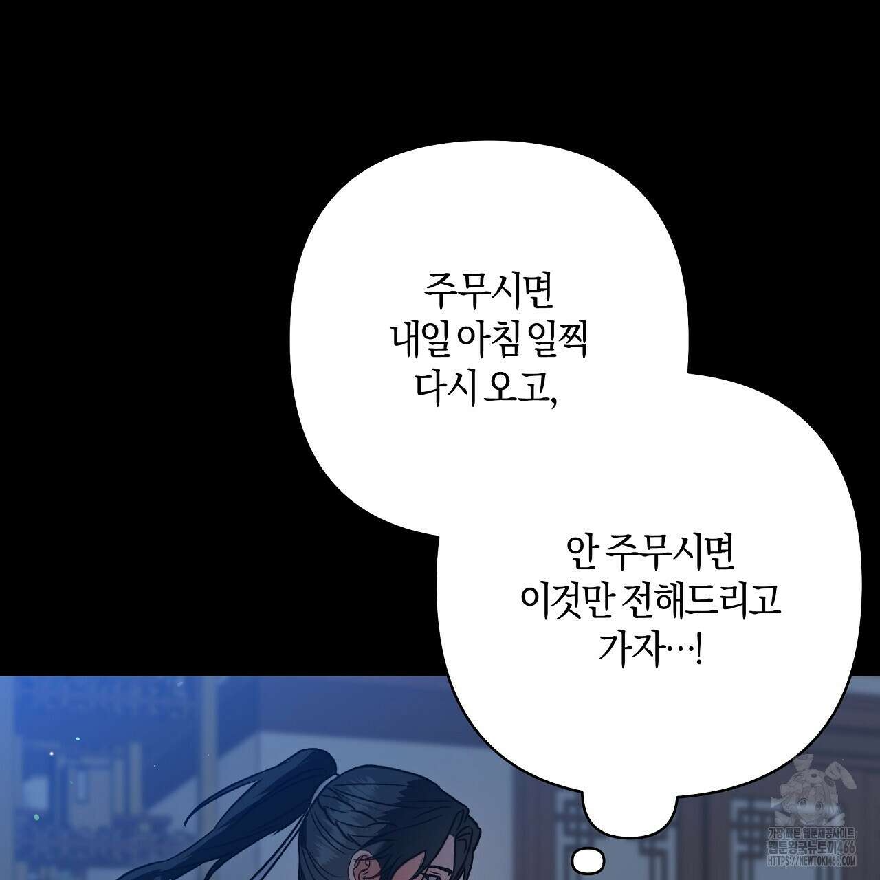 이세계 제자에게 납치당했다 8화 137
