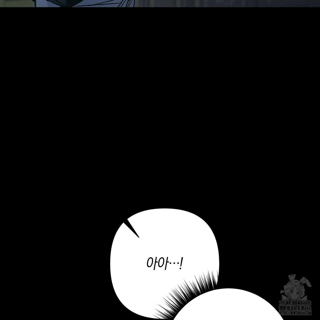 이세계 제자에게 납치당했다 8화 139