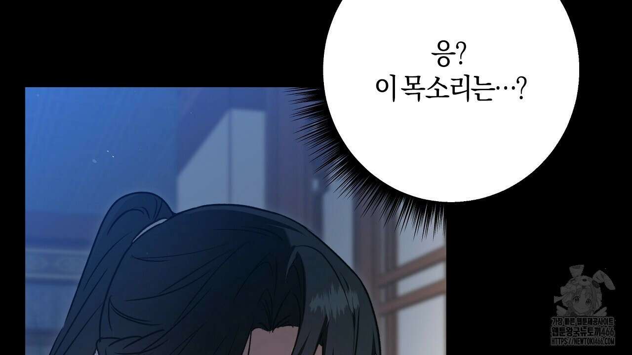 이세계 제자에게 납치당했다 8화 140