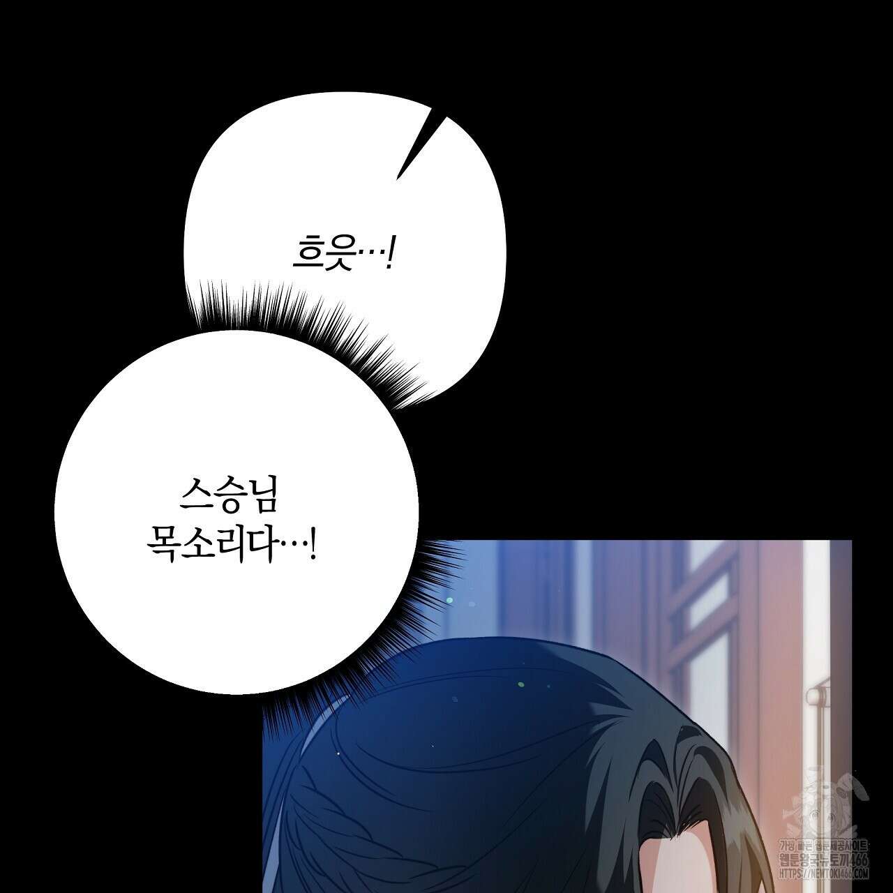 이세계 제자에게 납치당했다 8화 145