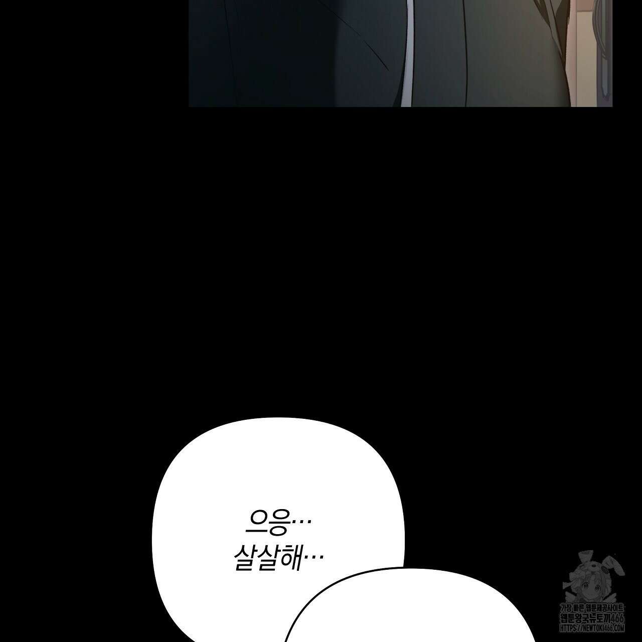 이세계 제자에게 납치당했다 8화 147