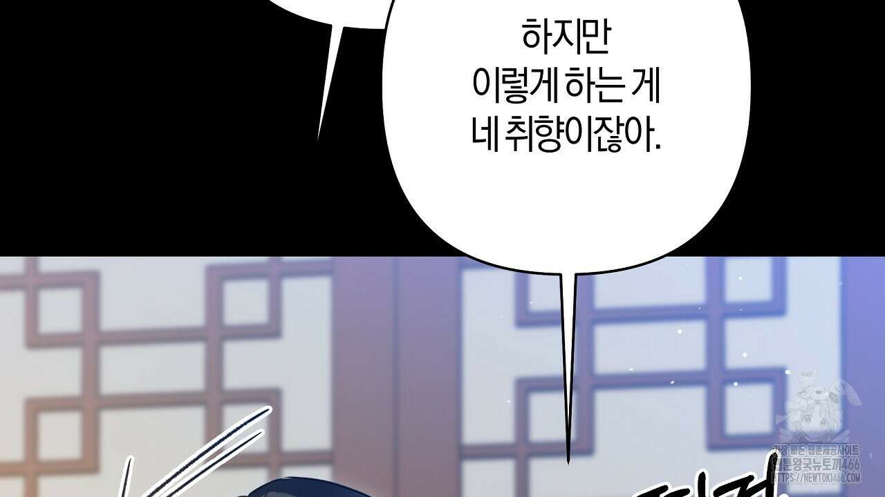 이세계 제자에게 납치당했다 8화 148