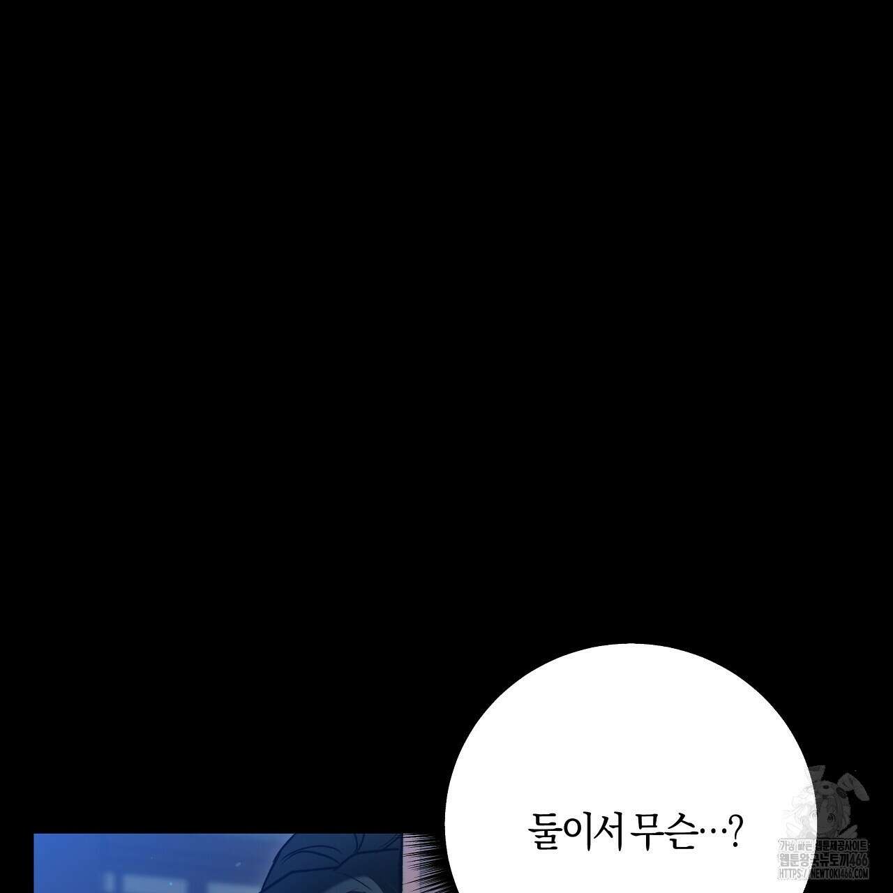 이세계 제자에게 납치당했다 8화 151
