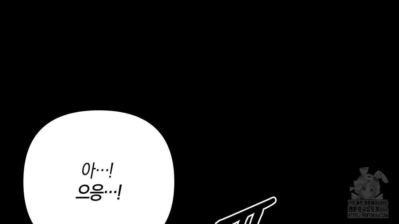 이세계 제자에게 납치당했다 8화 154