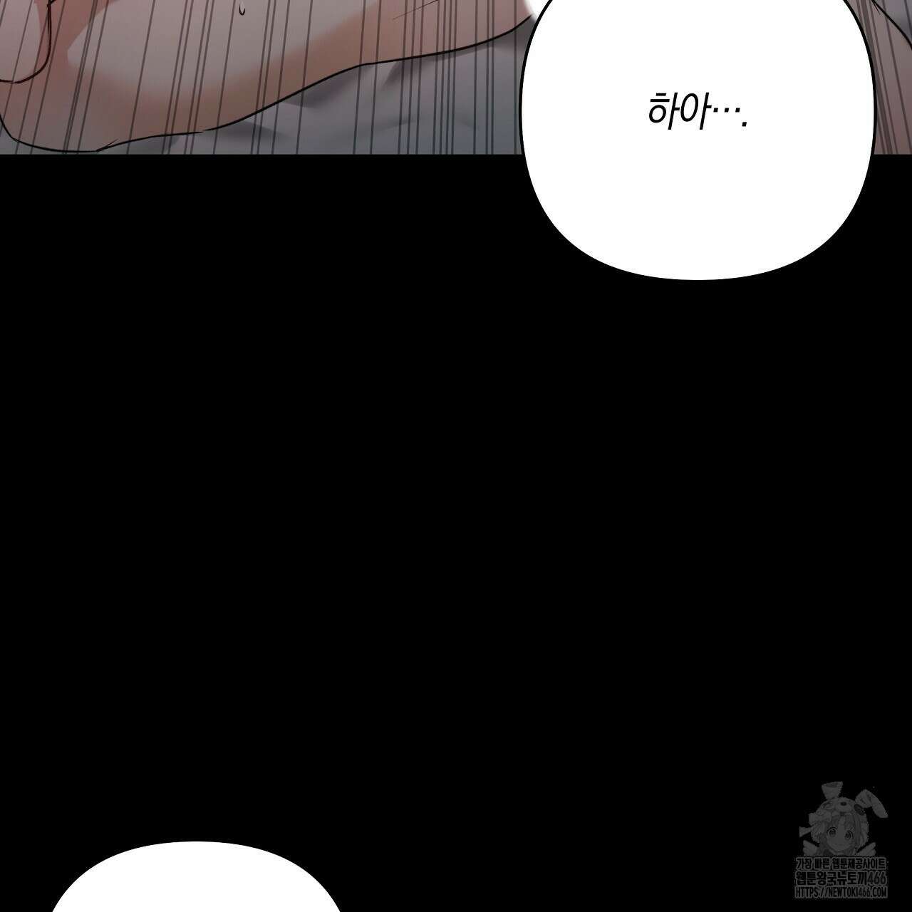이세계 제자에게 납치당했다 8화 157