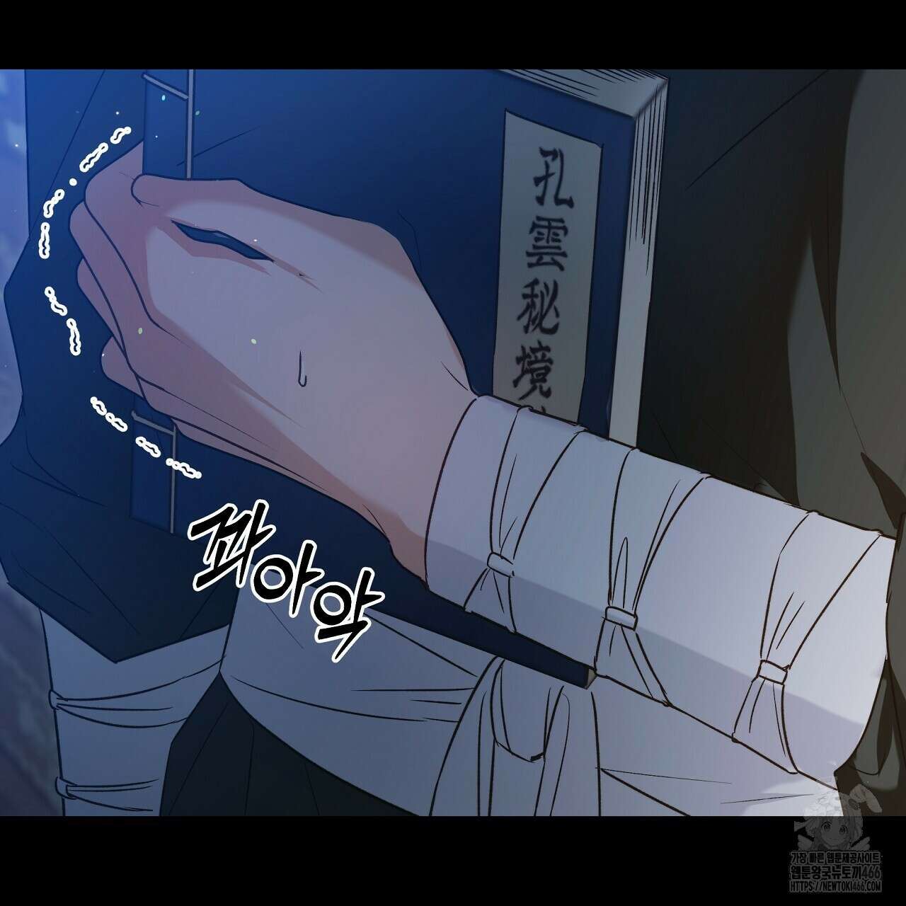 이세계 제자에게 납치당했다 8화 167