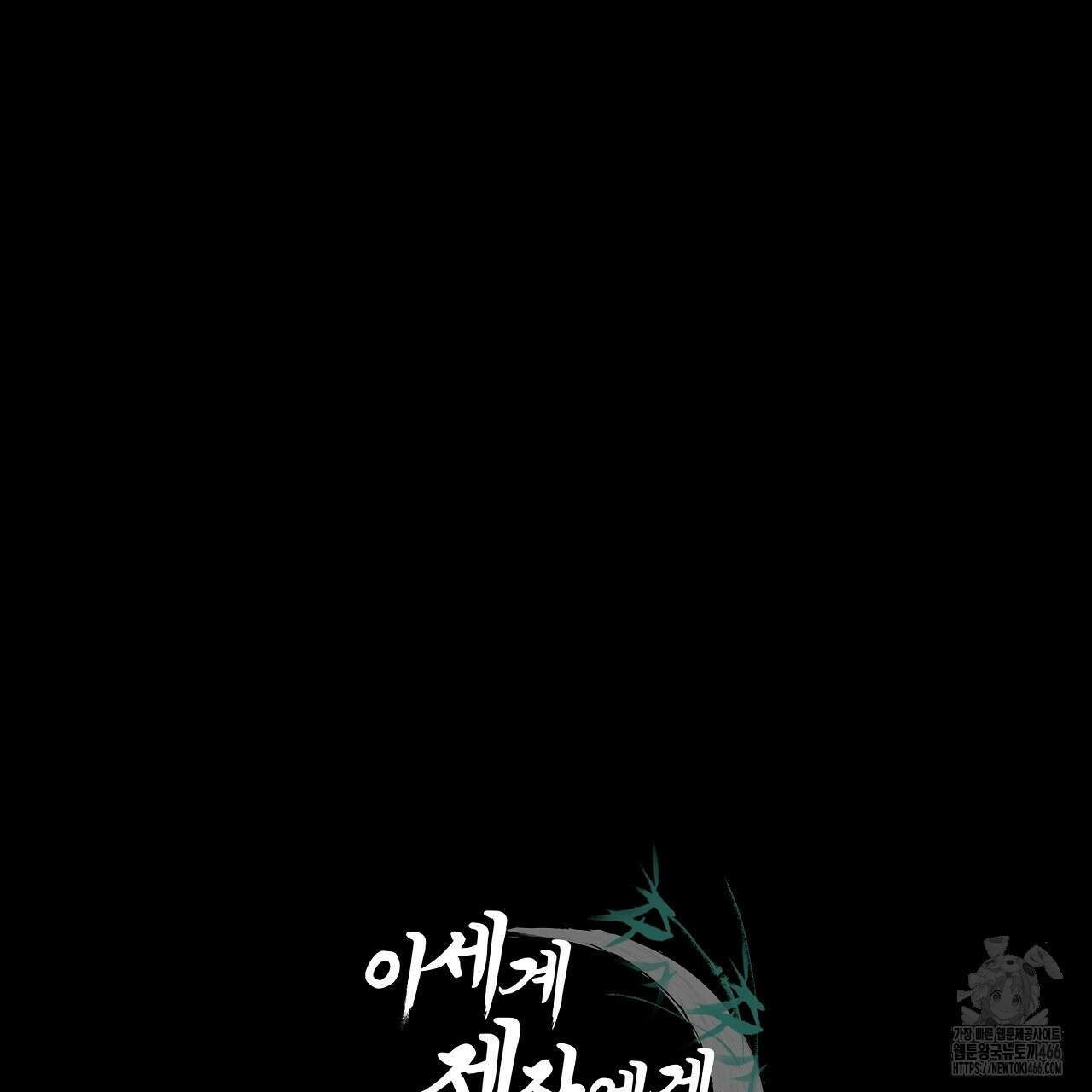 이세계 제자에게 납치당했다 8화 175