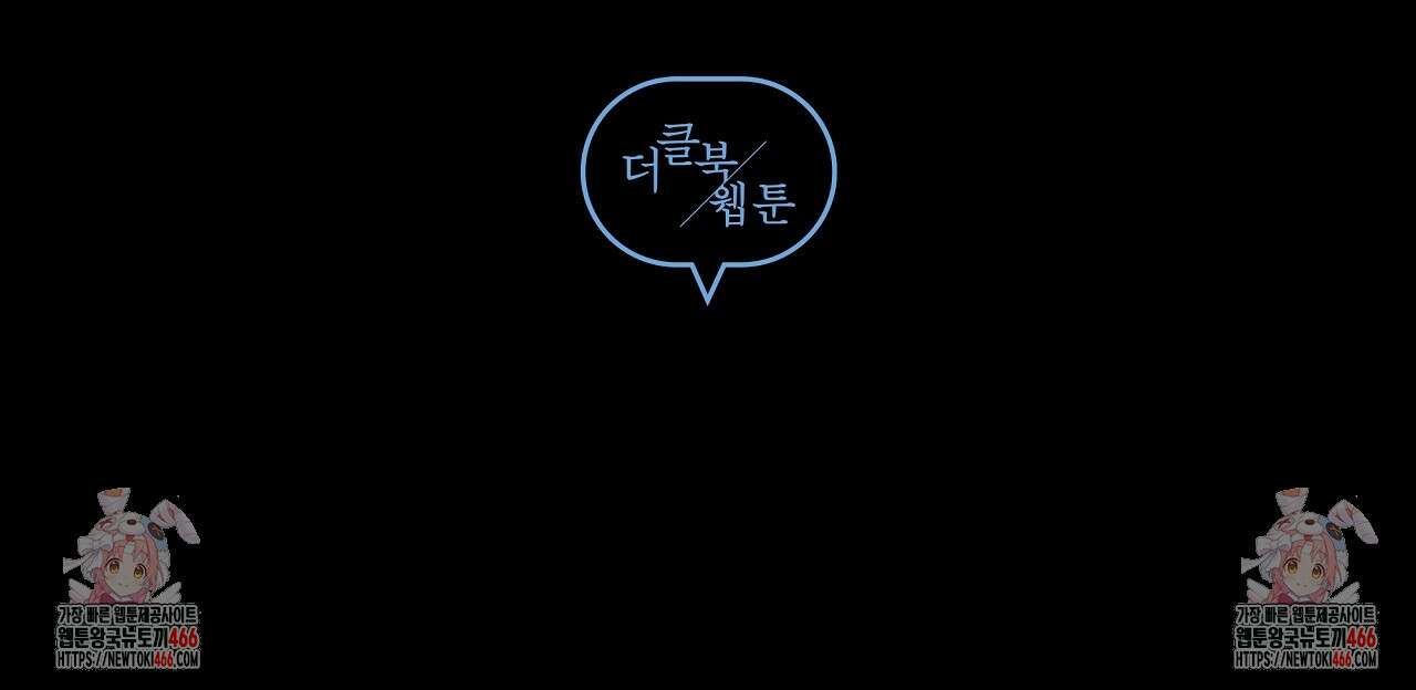 이세계 제자에게 납치당했다 8화 177