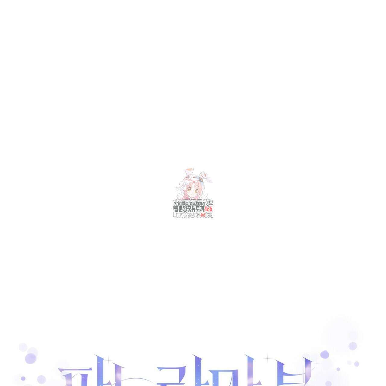 파노라마 뷰 9화 1
