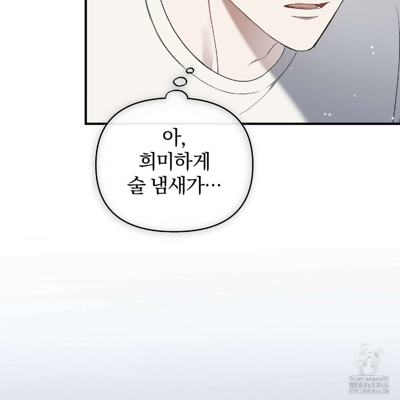 파노라마 뷰 9화 9
