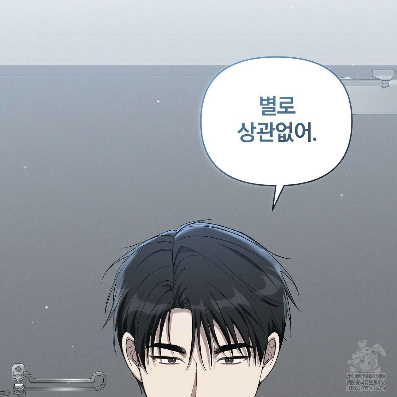 파노라마 뷰 9화 10