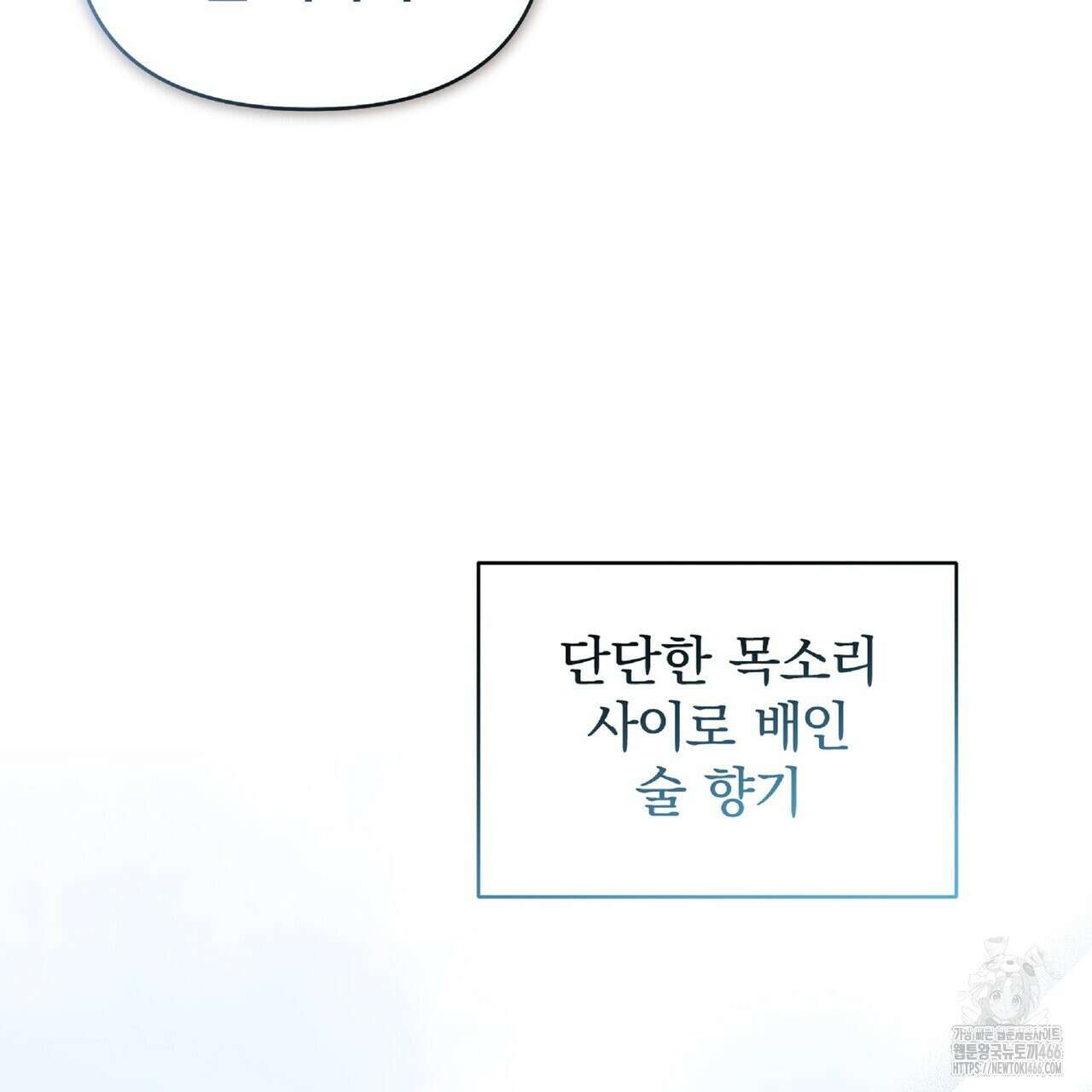 파노라마 뷰 9화 12