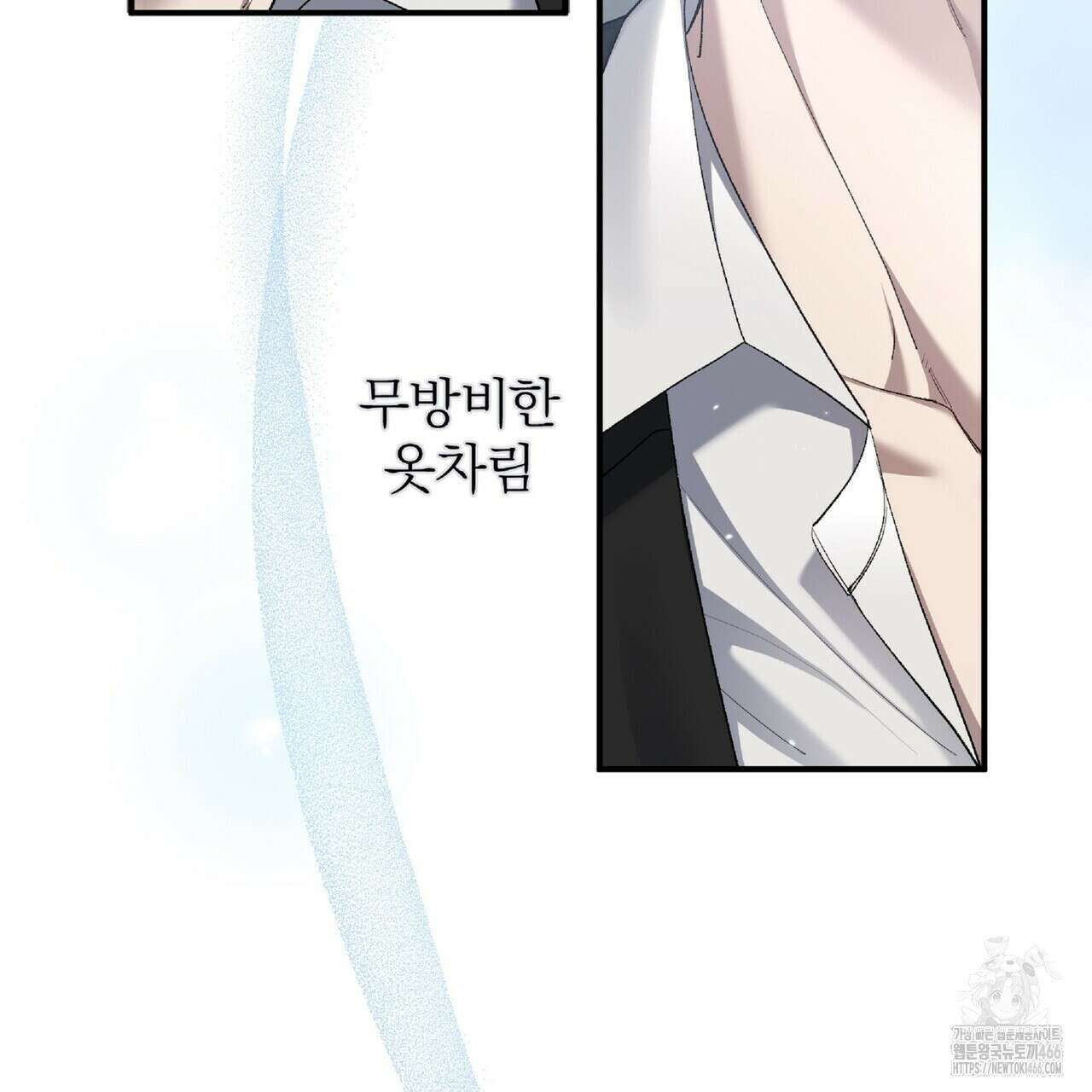 파노라마 뷰 9화 14
