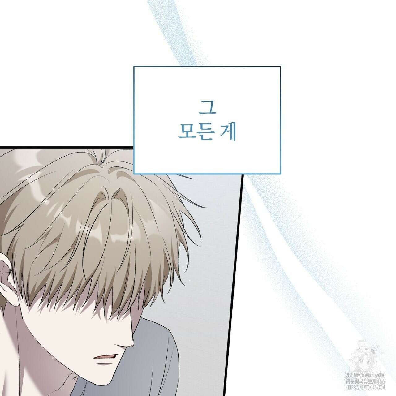 파노라마 뷰 9화 15