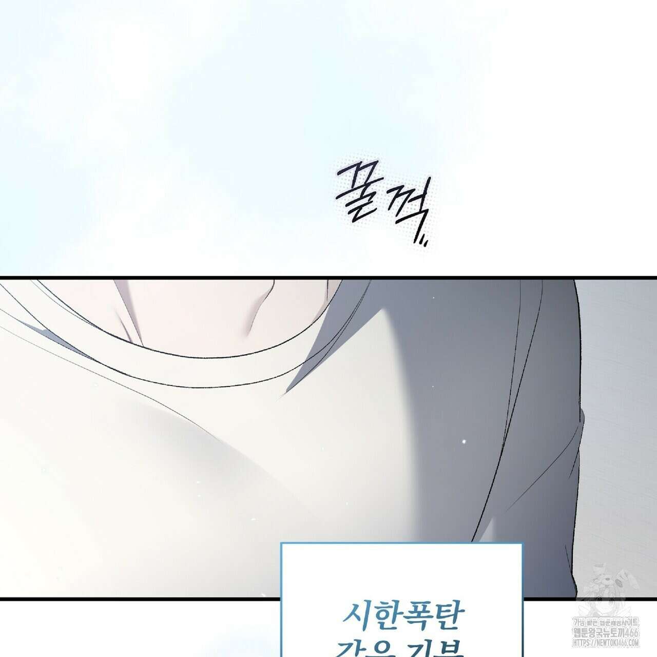 파노라마 뷰 9화 17