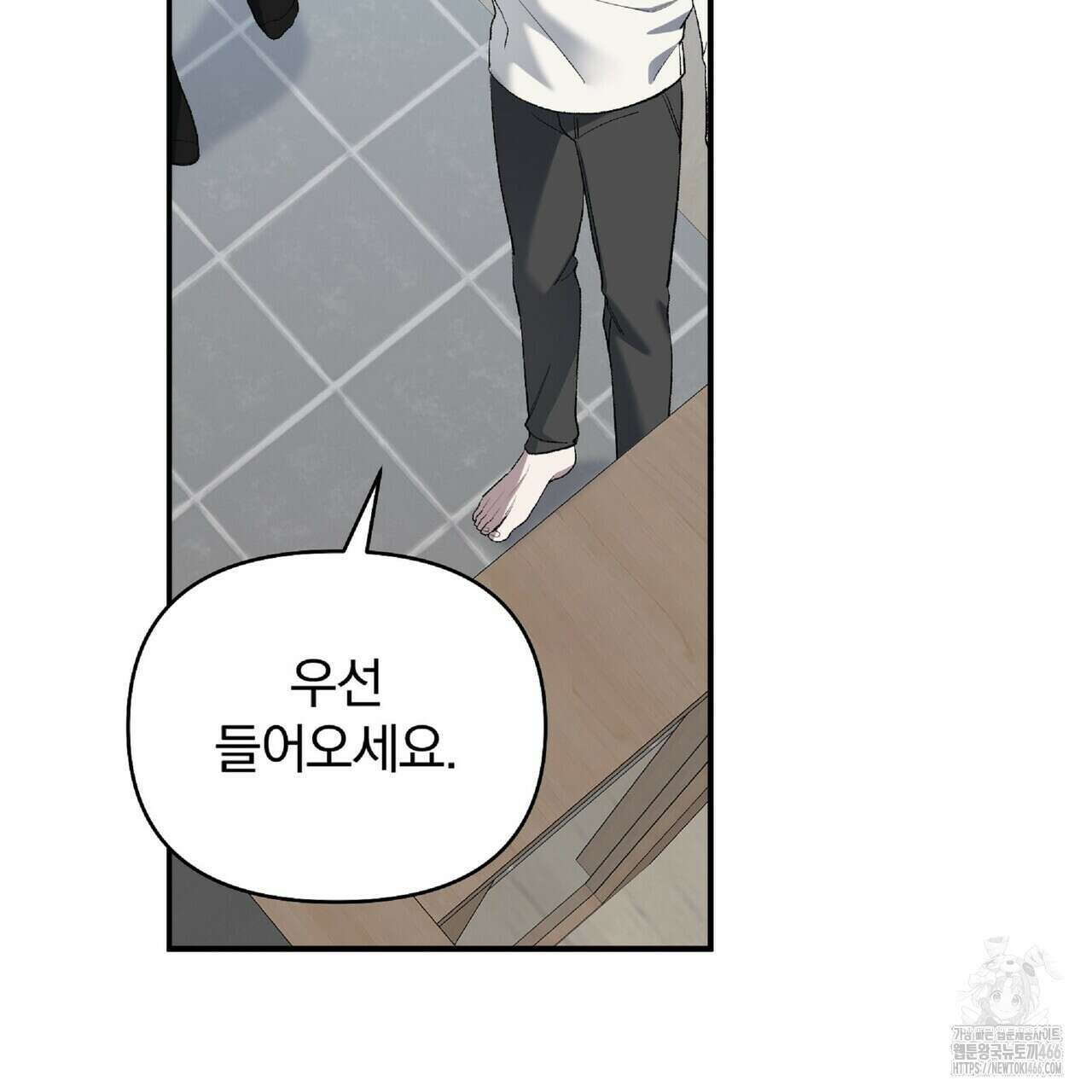 파노라마 뷰 9화 19