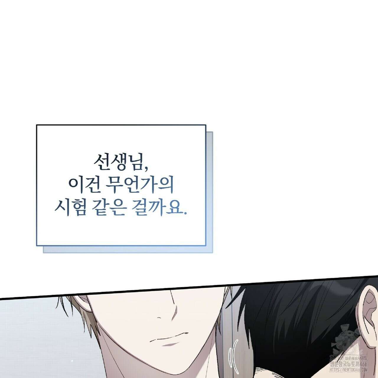 파노라마 뷰 9화 20