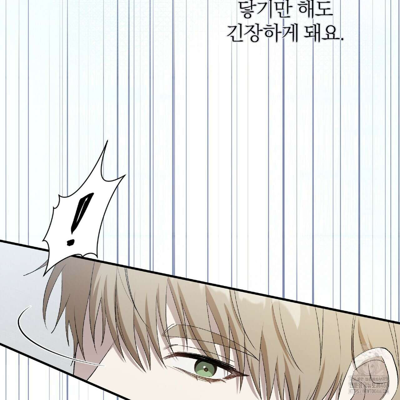 파노라마 뷰 9화 23