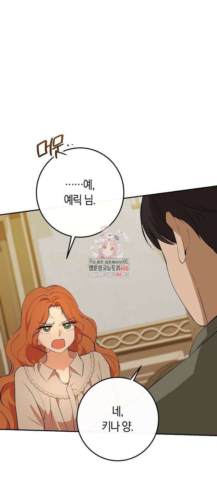 발푸르기스의 마녀 의사 19화 1