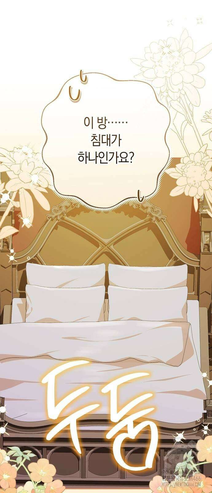 발푸르기스의 마녀 의사 19화 2