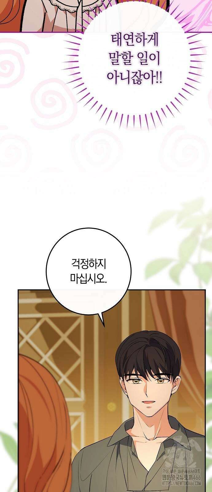 발푸르기스의 마녀 의사 19화 4