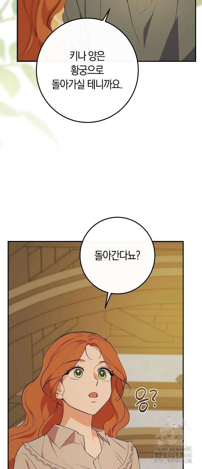 발푸르기스의 마녀 의사 19화 5