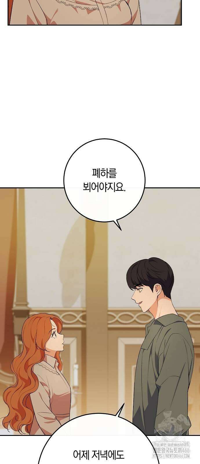 발푸르기스의 마녀 의사 19화 6