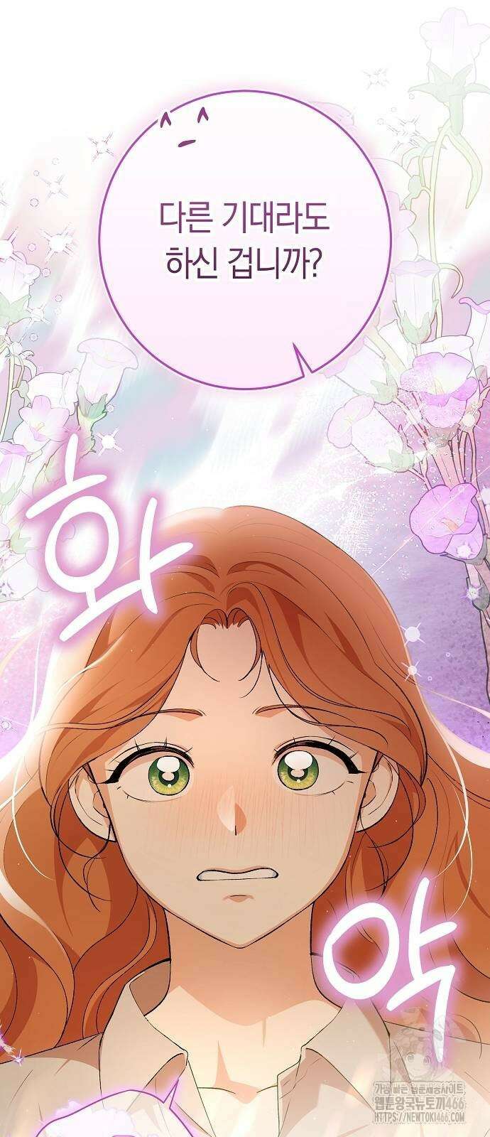 발푸르기스의 마녀 의사 19화 8