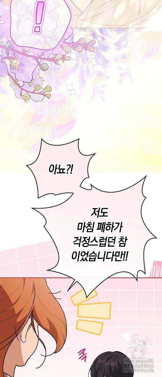 발푸르기스의 마녀 의사 19화 9