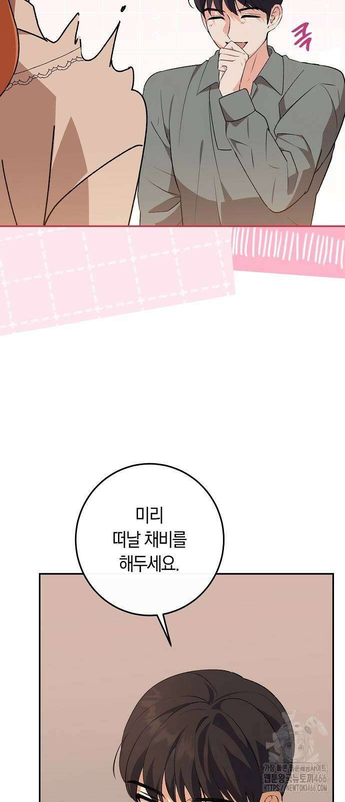 발푸르기스의 마녀 의사 19화 10