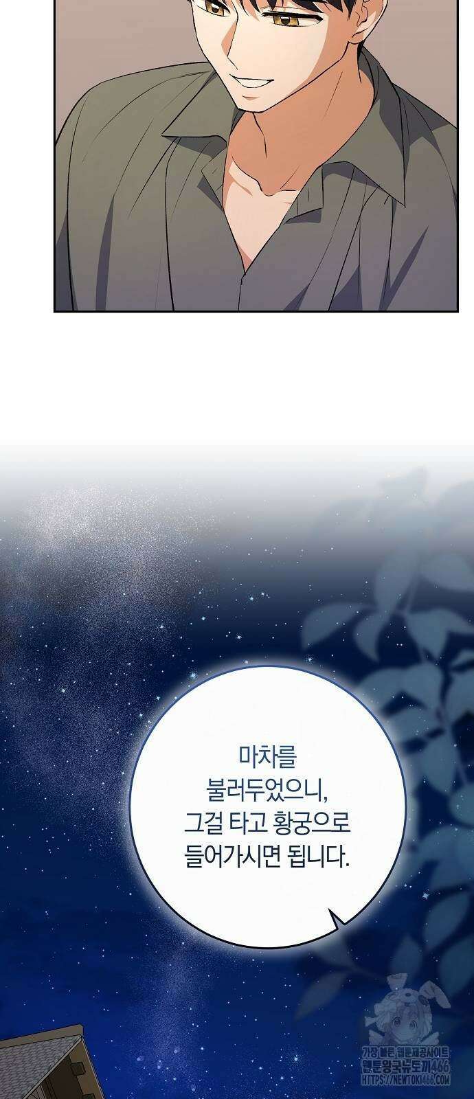 발푸르기스의 마녀 의사 19화 11