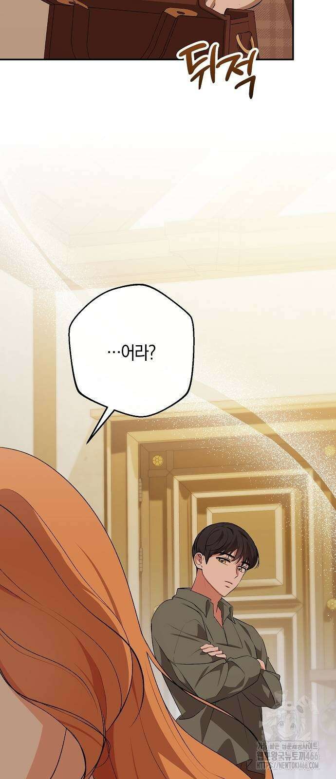 발푸르기스의 마녀 의사 19화 14