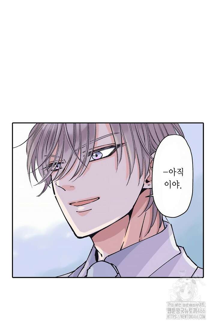 강직한 군인의 구멍 고문 2화 3