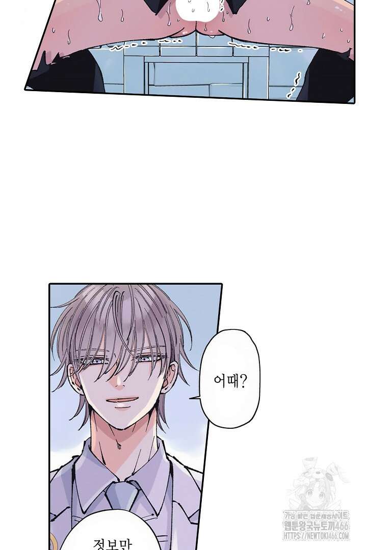 강직한 군인의 구멍 고문 2화 6