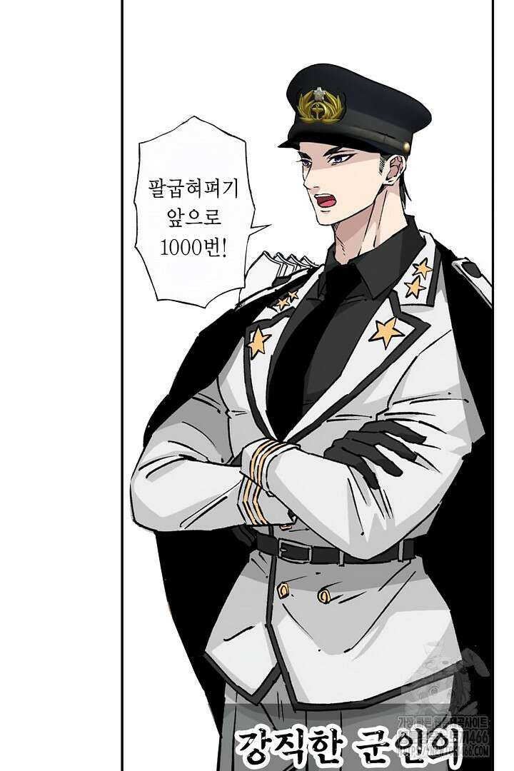 강직한 군인의 구멍 고문 12화 3