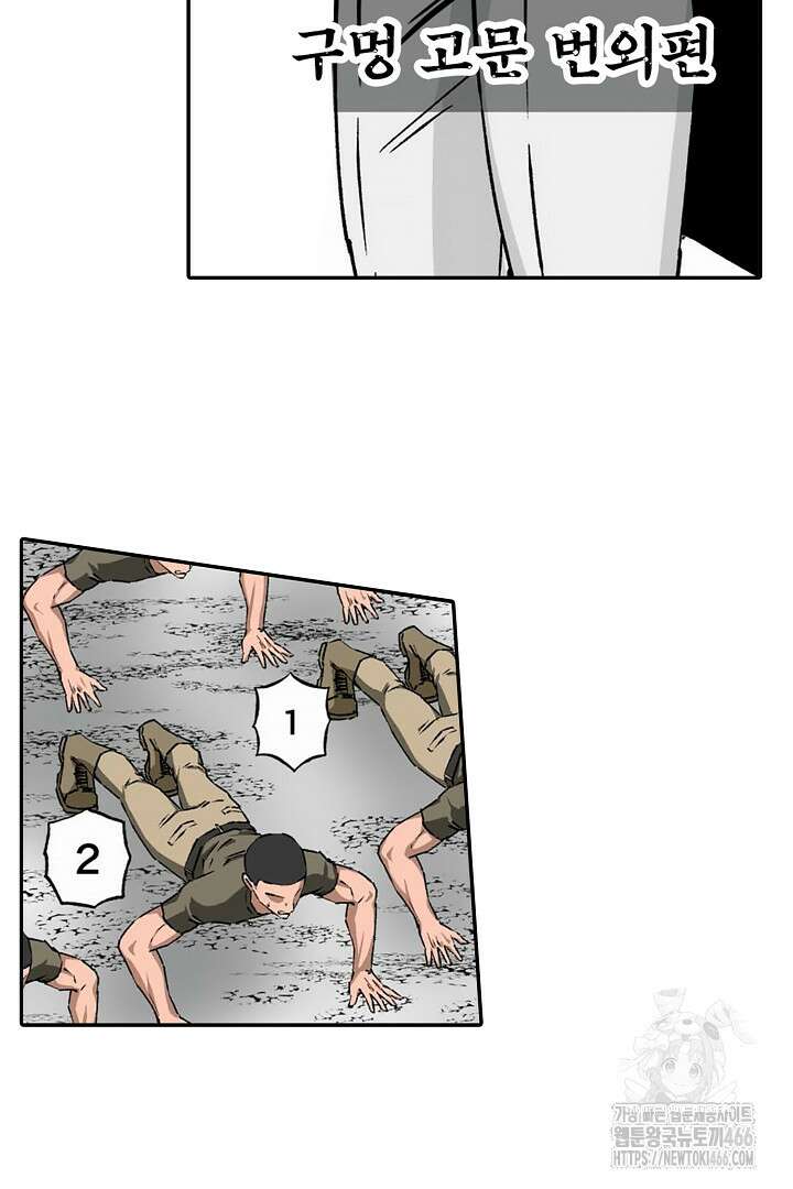 강직한 군인의 구멍 고문 12화 4