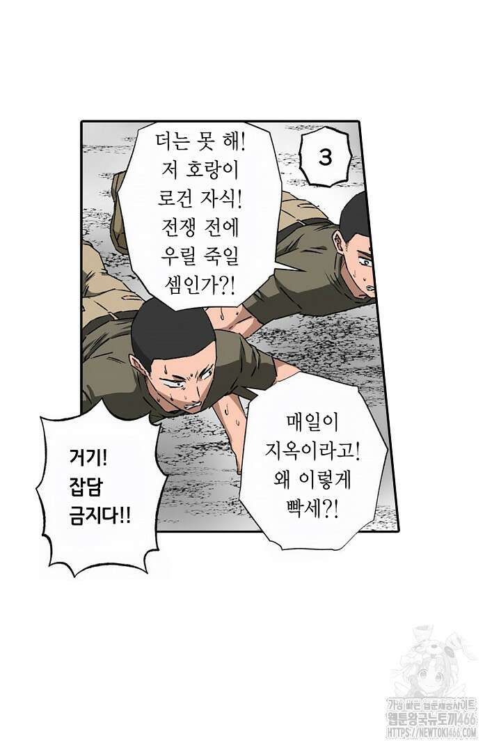 강직한 군인의 구멍 고문 12화 5