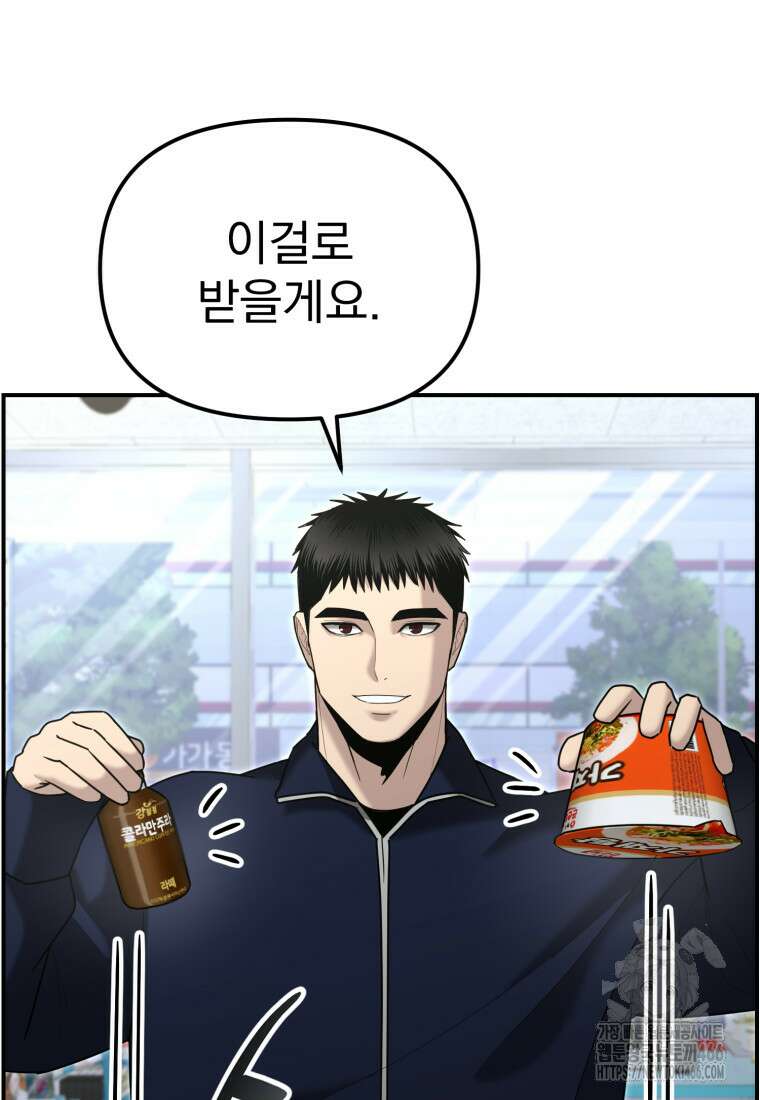 경찰이 너무 강함 10화 11