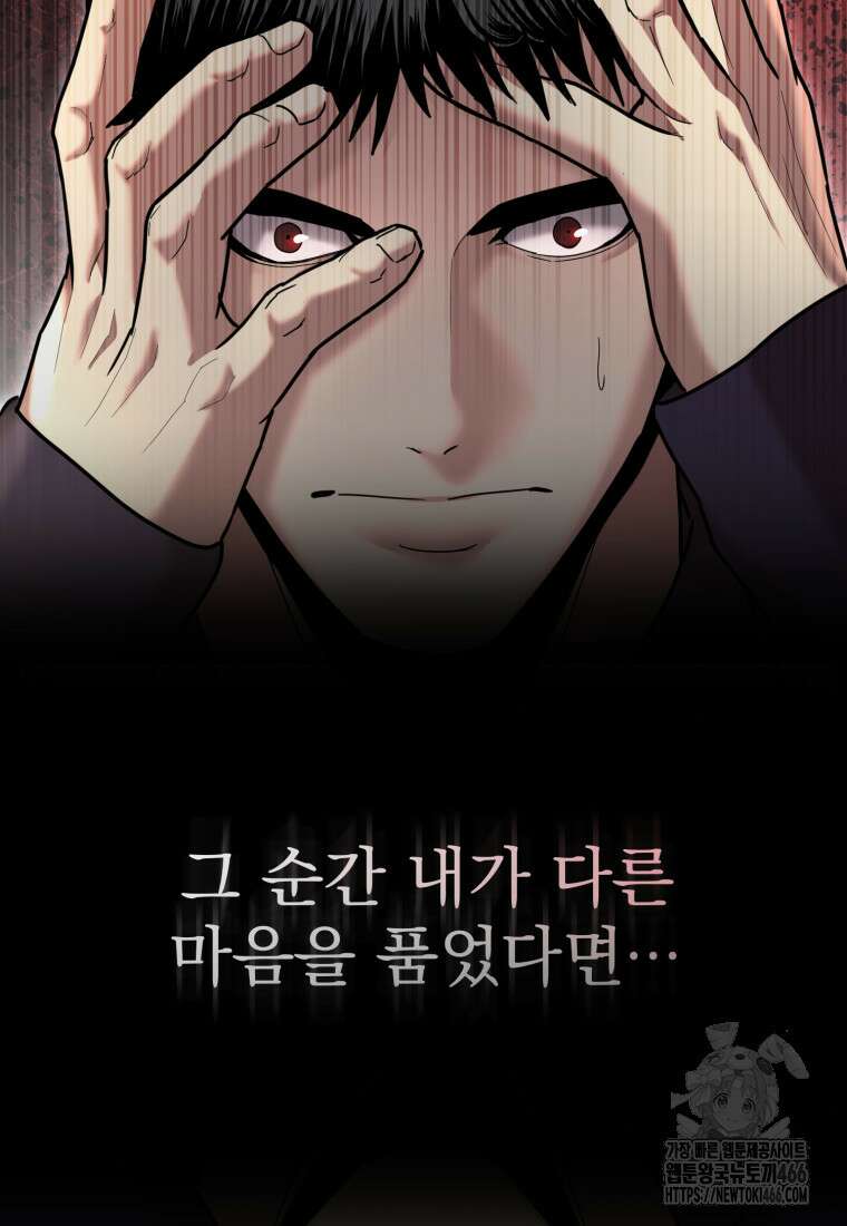 경찰이 너무 강함 10화 15