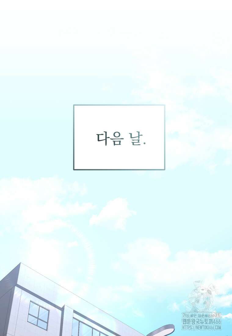 경찰이 너무 강함 10화 21